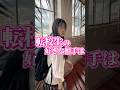 転校生の好きな相手は #あさりこオレンジ #学校