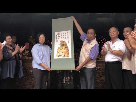 祝福 蔡英文總統 續轉乾坤 旗山天后宮參香紀錄-2019-05-19 祝福 蔡英文總統 續轉乾坤 旗山天后宮參香紀錄-2019-05-19