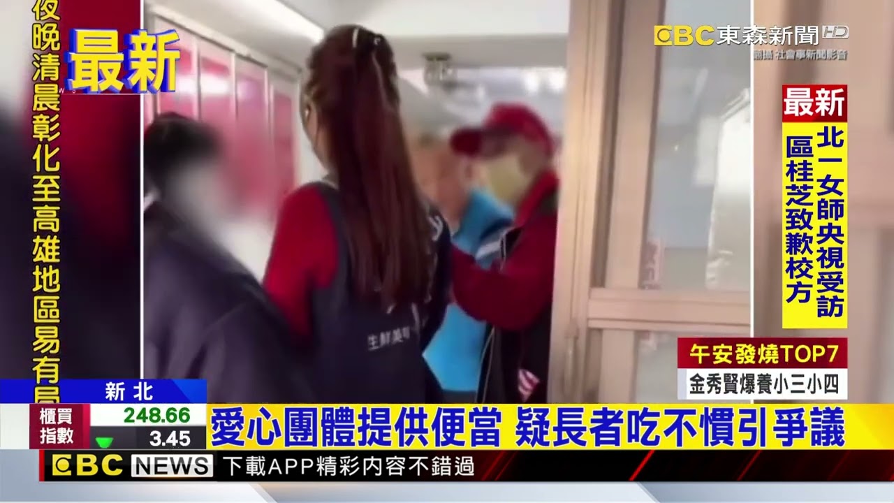 鄰里提供愛心便當 菜色引爭議 被志工抗議@newsebc