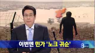 이번엔 민가 '노크 귀순'·인천 교동도로 헤엄쳐 넘어와