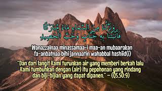 Surah Qaaf [50] Ayat 9-11 || Bukti Adanya Hari Berbangkit || Syeikh Balilah