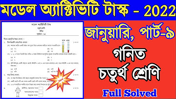Class 4 Maths Model Activity Task Part 9// January 2022//গনিত চতুর্থ শ্রেণি// @Susanta Ghosh