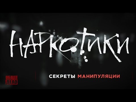 Видео: Метокарбамол - наркотик? 11 часто задаваемых вопросов о дозировке, наркомании, мор