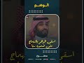 اللي يعيش الوهم لو قال يعجز يطول 