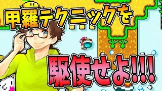 【激ムズスーパーマリオメーカー#475】大好きな甲羅テクニック！サクッとクリアなるか…？【Super Mario Maker】ゆっくり実況プレイ