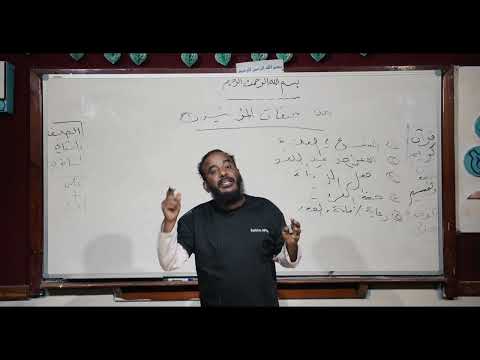 قرآن كريم من صفات المؤمنين 1 ثاني ثانوي 