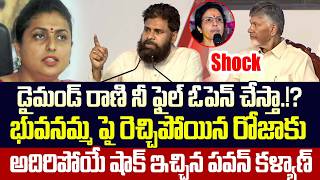 Pawan Kalyan Serious Reaction On Rk Roja Comments Pawan Kalyan On Diamond Rani Rk Roja Trending