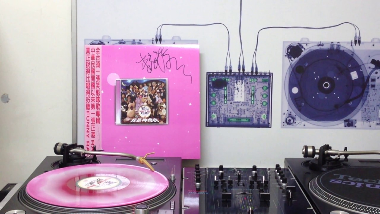 台湾・猪頭皮「我是神経病」未開封CD Amazon.co.jp: D2 中古CD 猪頭皮