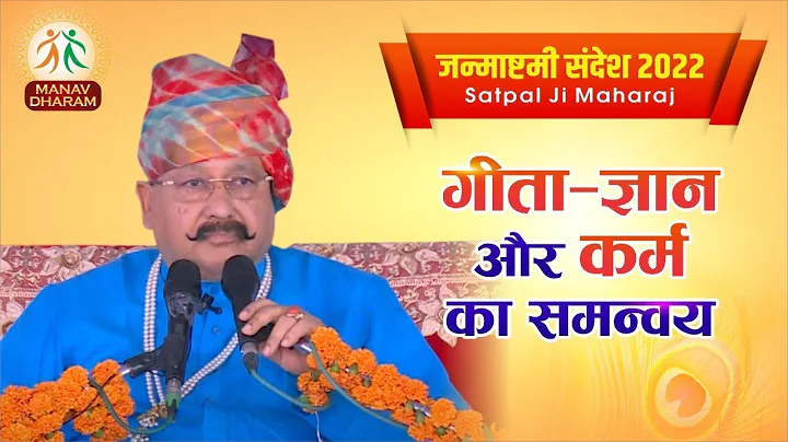 -       |    | Shri Satpal Ji Maharaj  | Manav Dha...