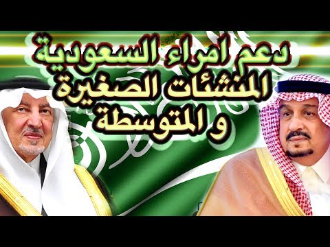 photo امراء مناطق المملكة العربية السعودية local rutinqq org