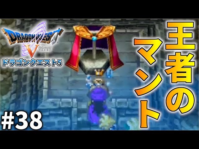 Dragon Quest 5 smartphone vertical video] The final key opens the