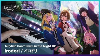 Jellyfish Can't Swim in the Night OP - "Irodori" - Piano Cover / KanoeRana