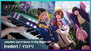 Jellyfish Can't Swim in the Night OP - 'Irodori' - Piano Cover / KanoeRana