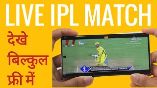 IPL 2021 me kaise dekhe Free | ipl live match kaise dekhe free | ipl live app 2021 - ipl live stream screenshot 4