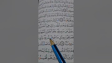 القران الكريم بصوت مريح #duet #المصحف #اكسبلور #لايك #الرحمن