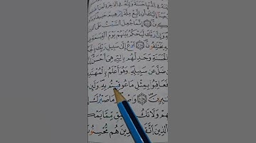 القران الكريم بصوت مريح #duet #المصحف #اكسبلور #لايك #الرحمن