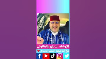 العمل الصالح # أذكار الاستيقاظ # فضل الذكر #اكسبلور #تيك_توك #ترند #instagram#لايك#