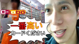 【遊戯王】カードラボで「このお店で一番高いカードください」と言ってみた【開封】