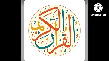 سورة البقرة من آية ١ - ٧٤ بصوت الشيخ أحمد الرباعي || ليالي الغفران ||