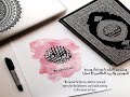 اقم الصلاۃ لدلوک الشمس اقم الصلاۃ لدلوک الشمس