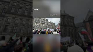 ایرانیان آمستردام امروز ۱۲ آذر برای حمایت از معترضان ایرانی تجمع کردند