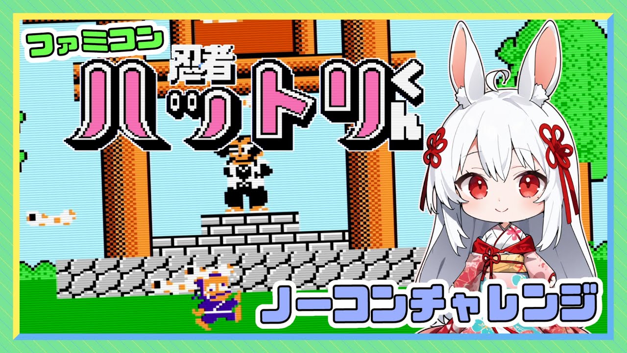 MSXソフト トリトーン2 おこのみ実験場～「スーパートリトーン」