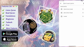 الَّذِينَ آمَنُوا وَعَمِلُوا الصَّالِحَاتِ طُوبَىٰ لَهُمْ وَحُسْنُ مَآبٍ- القارئ عبدالرحمن مسعد