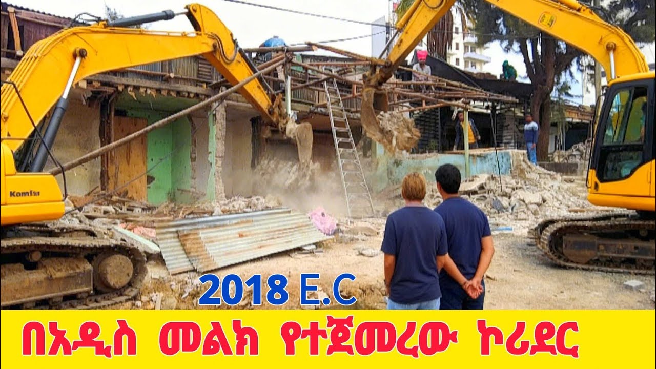 🔴A Massive Corridor Development Under Construction 2026 🇪🇹