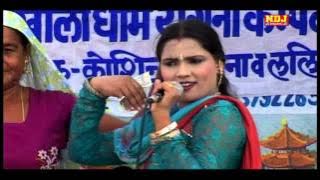 Haryanvi Ragni will hurt my heart || Lalita Sharma || Kholi Dham Ragni Competition