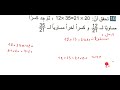 حل التمرين رقم 16 صفحة 30 الرياضيات سنة ثالثة متوسط حل التمرين رقم 16 صفحة 30 الرياضيات سنة ثالثة متوسط