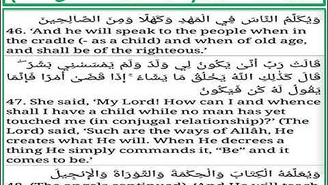 سورة ال عمران الايات من 46 الى 48