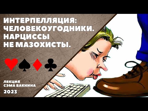 ვიდეო: როდესაც ვინმე თვითდესტრუქციულია?