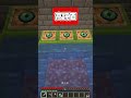 １円のマインクラフト