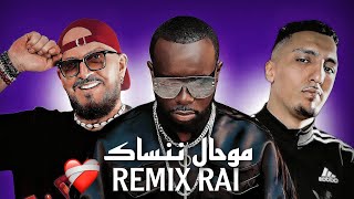 Cheb Bilal, Morad, Gims - Mo7al Nansak [Remix Rai]