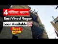 4 मंजिला जड़ से मकान in East Vinod Nagar, Delhi | 35 Gaj House for Sale | Near Metro