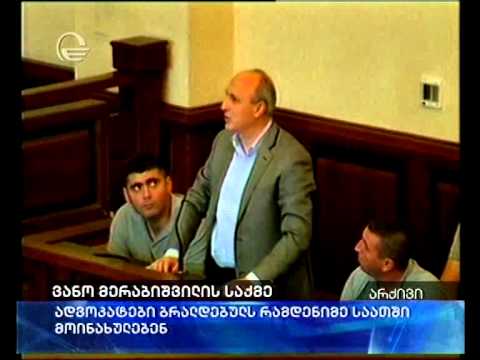 ვანო მერაბიშვილს დღეს ბრალი დაუმძიმდება