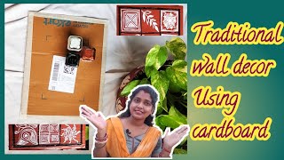 Most Traditional Wall Decor Using Cardboard In Zero Cost || Wall Decor Idea || Art & Craft