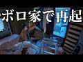 年明け早々、和室が悲惨すぎた。