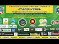 LIVE!  4-й турнір Хоробрі серця пам'яті Петра Барашковського, 22.02.2020