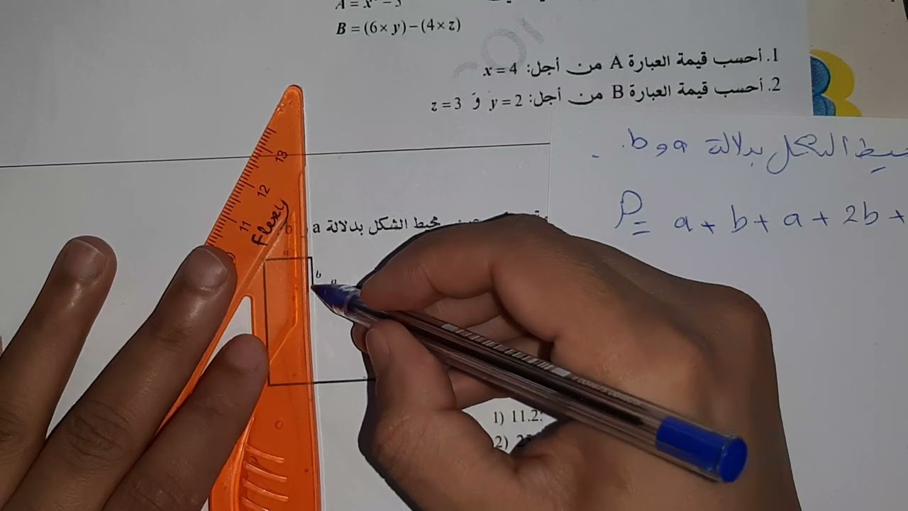 فروض الفصل الثالث رياضيات سنة اولى متوسط