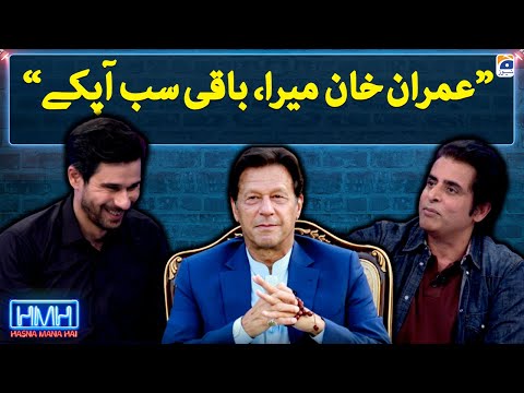 Imran Khan Mera Baqi Sab Aapke Hasna Mana Hai Geo News
