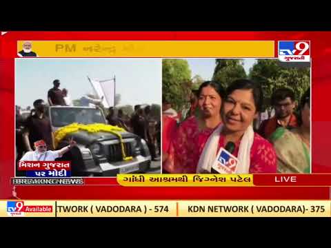 Tight police security on the route of PM Modi's road show in Ahmedabad| TV9News