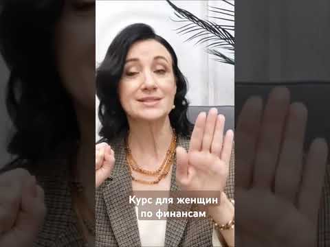 участвовать по цене анонса - напишите в телеграм @irina_a_g #финансоваяграмотность #деньги