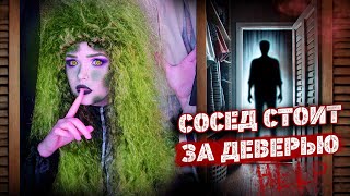 видео: СОСЕД СТРАННО СЕБЯ ВЕДЕТ   | Страшная история картинка: СОСЕД СТРАННО СЕБЯ ВЕДЕТ   | Страшная история