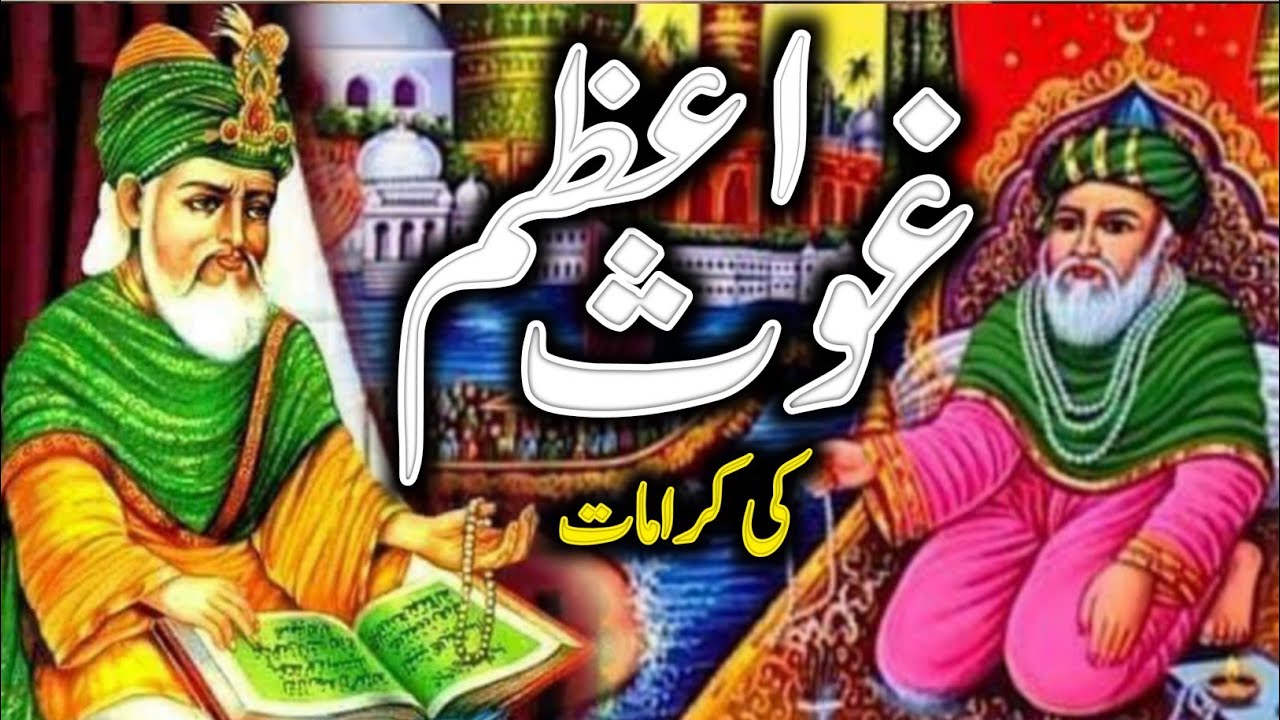 Ghous Pak ki Karamat  Ghous e Azam ka Waqia  Story of Sheikh Abdul Qadir Jilani RA  Darayn TV