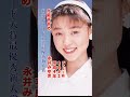 永井みゆき・大阪すずめ#永井みゆき#大阪すずめ#演歌 #演歌歌謡曲 #演歌名曲 #昭和歌謡 #昭和歌謡曲 #青春歌謡 #平成歌謡 #大阪 #すずめ #shorts #ショート