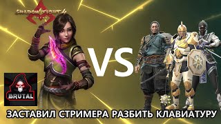 ⚡Заставил стримера сломать клавиатуру🔥 | Shadow Fight 4:Arena @ekshon