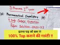 Pharmaceutical chemistry paper 2023  solution  dpharma1st  important question pharmaceutical