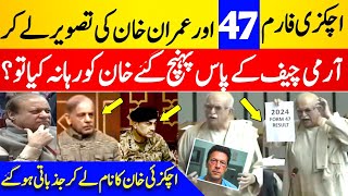 Mahmood Achakzai’s Emotional Parliament Speech | Imran Khan Release & Election Transparency Debate