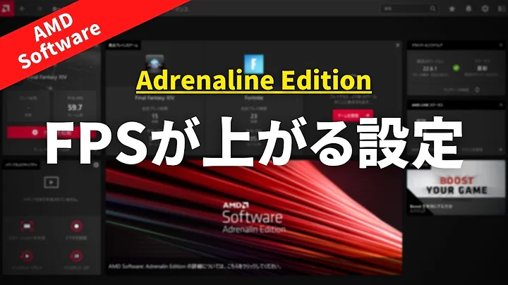 Tăng FPS với AMD Adrenalin Edition: Cài đặt tối ưu